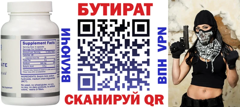 БУТИРАТ GHB  Дзержинский 