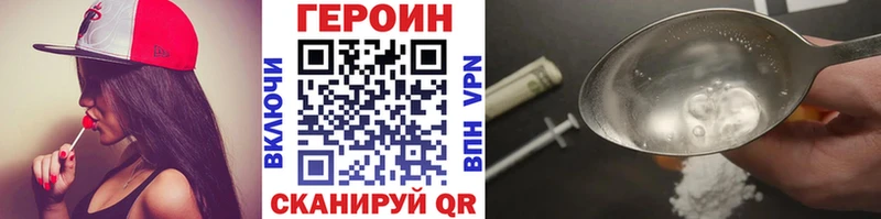 ГЕРОИН герыч Дзержинский