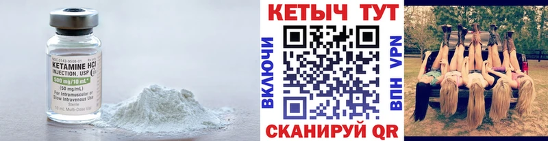 КЕТАМИН VHQ  как найти закладки  Дзержинский 