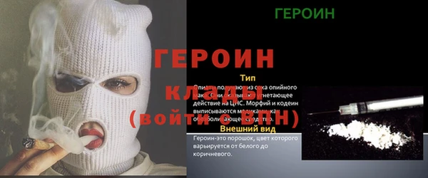 герыч Бронницы