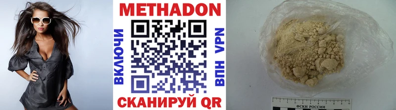 МЕТАДОН VHQ  ссылка на мегу   Дзержинский 